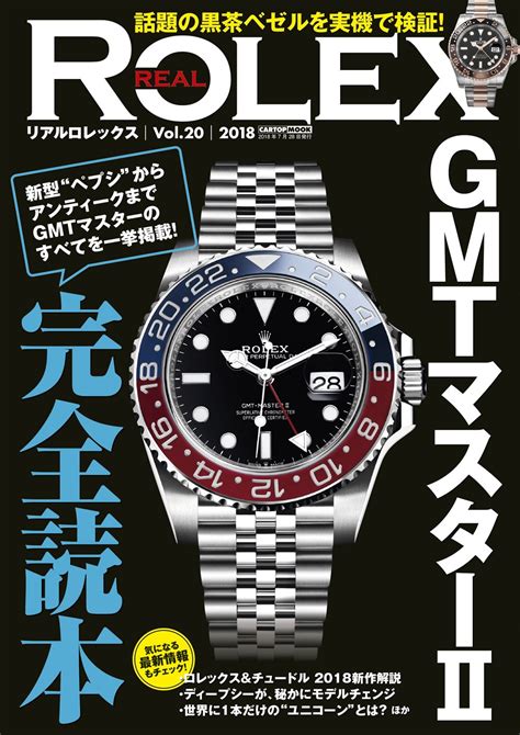 rolex japan official website